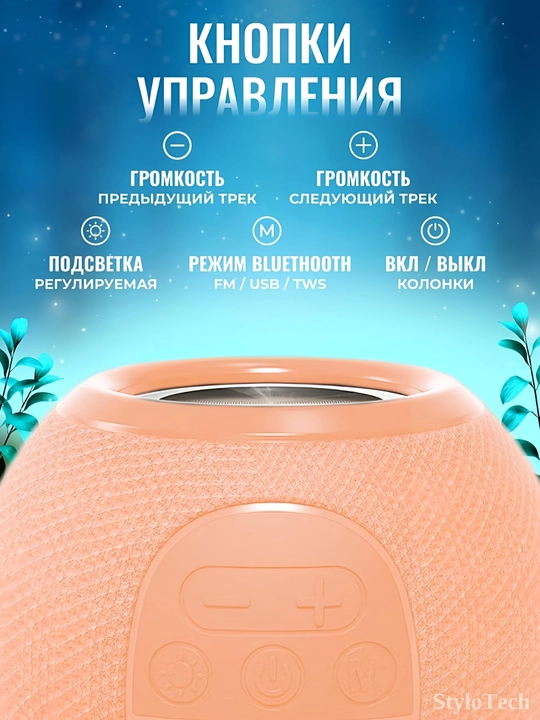 Kolonka simsiz, portativ akustika tizimi, RGB yoritgich bilan, Bluetooth