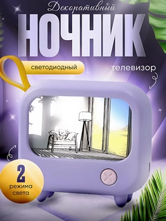 Лавандовый