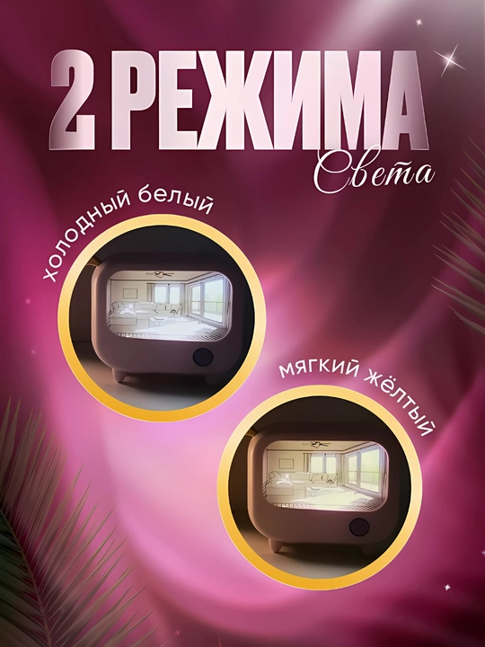 Декоративный светодиодный светильник в форме телевизора