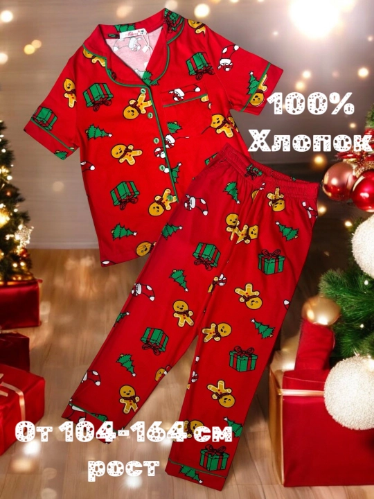 O‘g‘il va qiz bolalar uchun yangi yil pijamalari va uy kiyimlari, Milana, 100% paxta