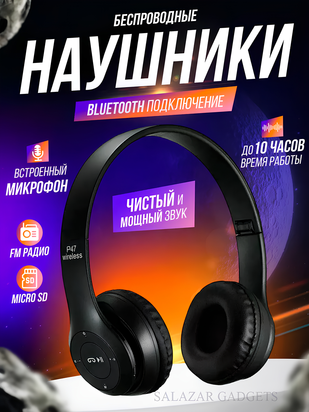 Беспроводные наушники P47, Bluetooth 5.0, накладные, с микрофоном ...