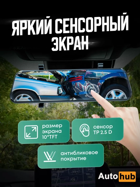Видеорегистратор Lenovo V7 Plus Full HD,  с сенсорным экраном, 2024 года