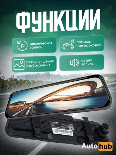 Видеорегистратор Lenovo V7 Plus Full HD,  с сенсорным экраном, 2024 года