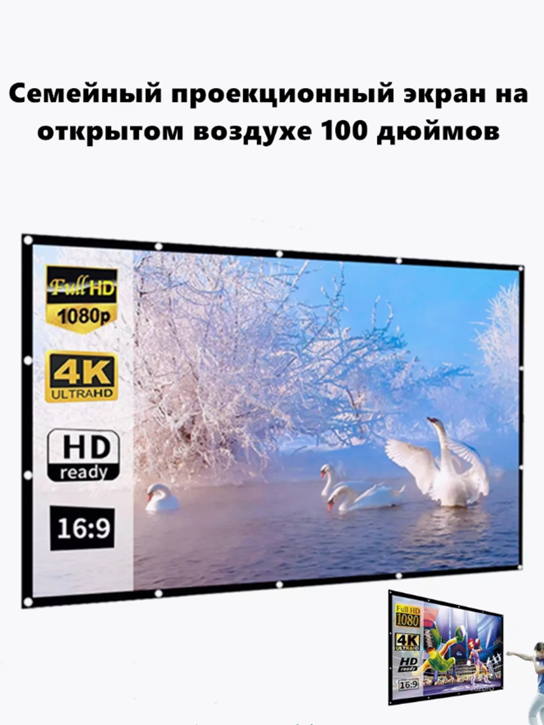 Экран для проектора 100/120 дюйма купить по низким ценам в интернет ...