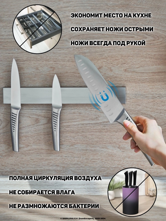 Магнитный держатель для ножей из нержавеющей стали homEscape, самоклеящийся, длина 40 см