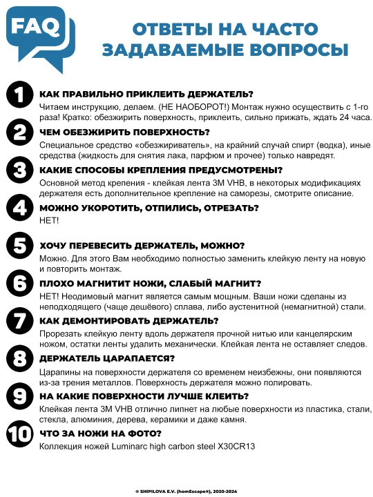 Магнитный держатель для ножей из нержавеющей стали homEscape, самоклеящийся, длина 40 см