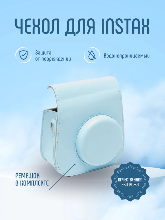 Tasma bilan charm g'ilof, keys Instax mini 12, mini 11, mini 7+/SE uchun - 