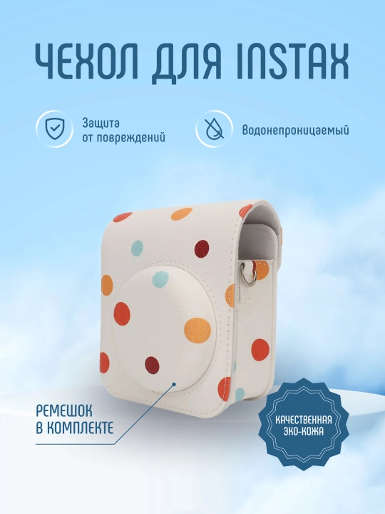 Tasma bilan charm g'ilof, keys Instax mini 12, mini 11, mini 7+/SE uchun - 