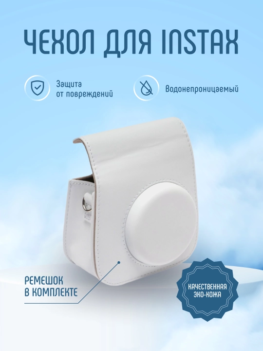 Tasma bilan charm g'ilof, keys Instax mini 12, mini 11, mini 7+/SE uchun - 