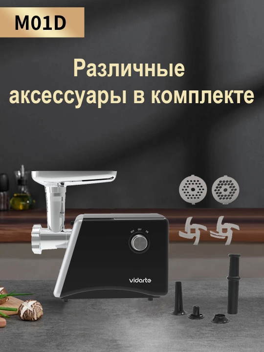 Go sht qiymalagich 2200 Vt po'lat pichoq 5-7 mm nozul kolbasa kubbe revers himoya VIDARTE
