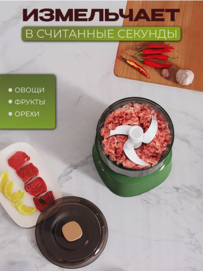 Мини блендер электрический, измельчитель, овощерезка