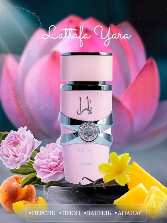 Ayollar uchun parfyumlangan suv Yara Lattafa Perfumes, 100 ml