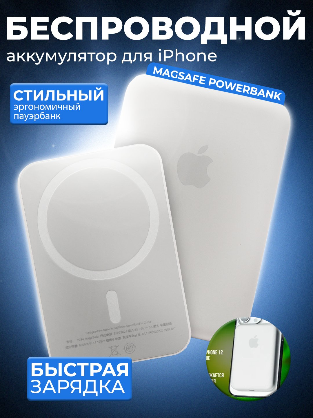 Внешний аккумулятор MagSafe Power Bank, 10000 мАч, Battery Pack для ...