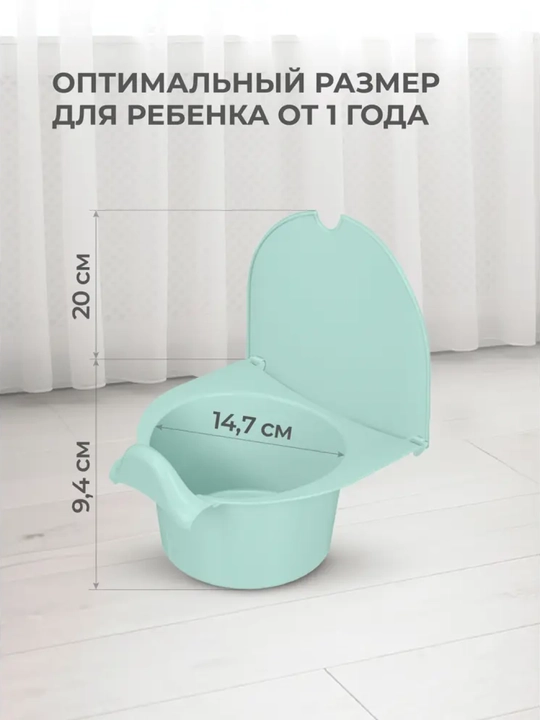 Горшок-стульчик для детей