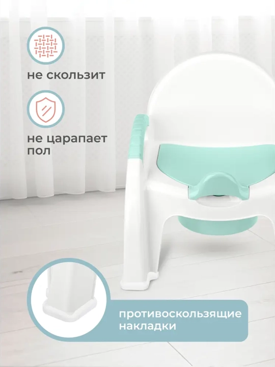 Горшок-стульчик для детей