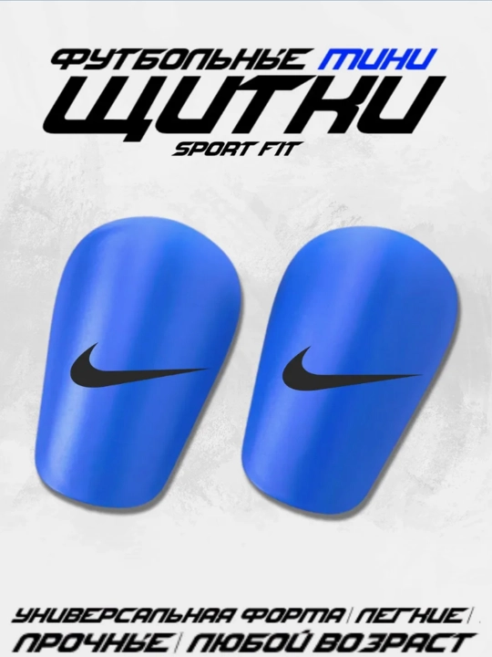 Mini-shitkalari, futbolli, kichik Nike - 