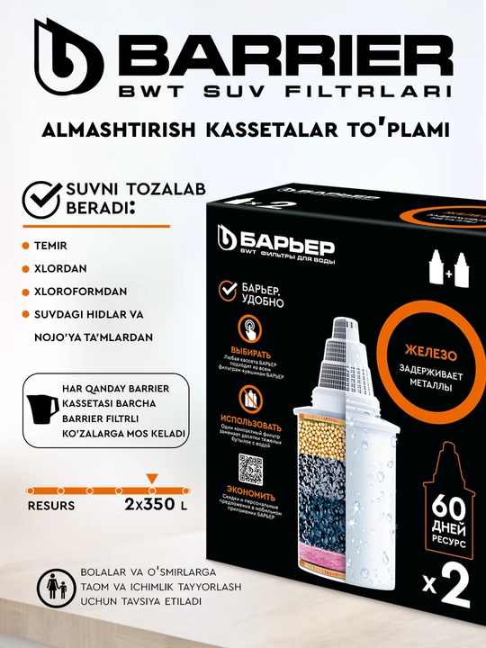 Filtrli idishlar uchun temir kassetalar to'plami To'siq, temirdan suvni tozalash, 2 dona