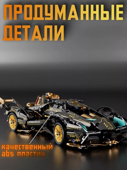 Formula 1 poyga mashinasi konstruktori, katta model 1:8 Technic, LEGO bilan mos keladi