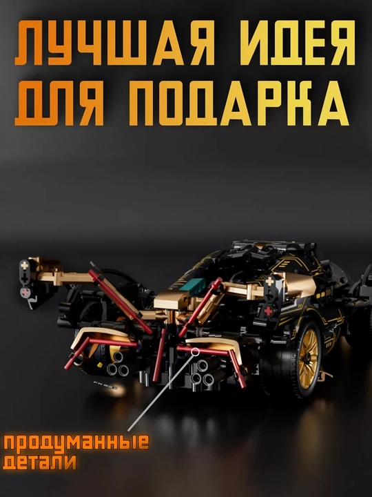 Formula 1 poyga mashinasi konstruktori, katta model 1:8 Technic, LEGO bilan mos keladi