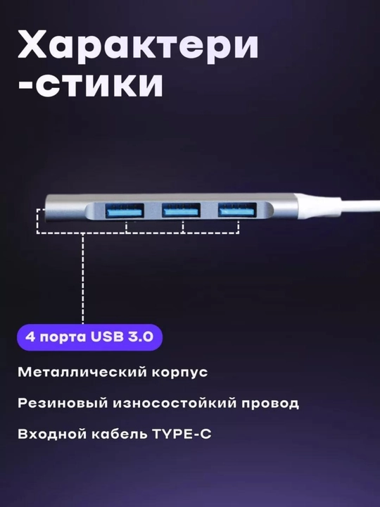 4 portli USB HUB 3.0 Type-C, hab-markazi, USB port