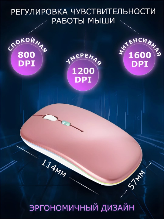 Kompyuter uchun sichqoncha, simli va simsiz RGB chiroqli sichqoncha
