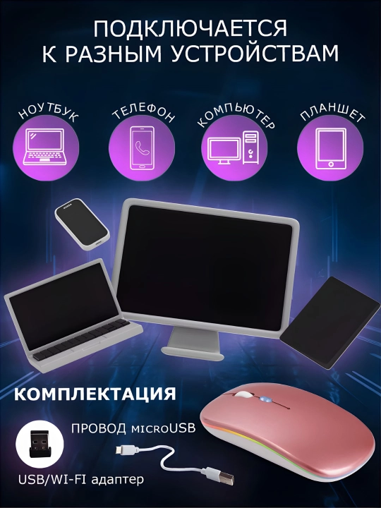 Kompyuter uchun sichqoncha, simli va simsiz RGB chiroqli sichqoncha