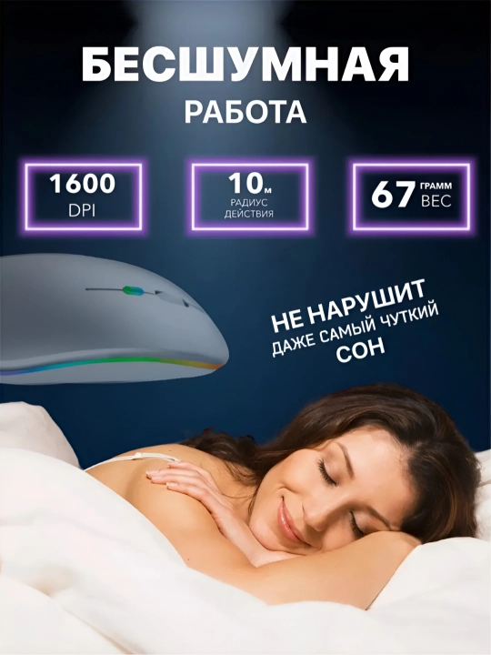 Kompyuter uchun sichqoncha, simli va simsiz RGB chiroqli sichqoncha