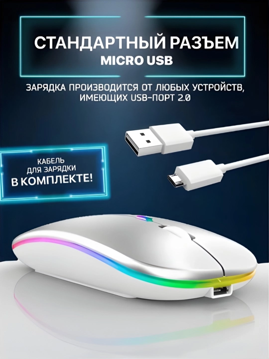 Kompyuter uchun sichqoncha, simli va simsiz RGB chiroqli sichqoncha