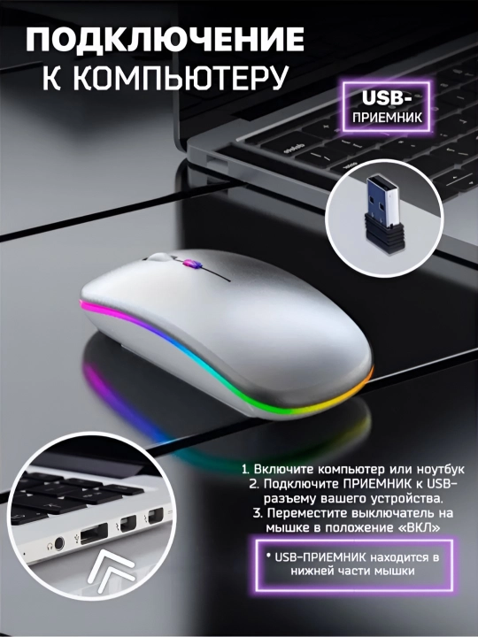 Kompyuter uchun sichqoncha, simli va simsiz RGB chiroqli sichqoncha