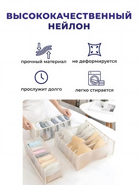 Органайзер для хранения белья, носков и аксессуаров, 7 ячеек, нейлоновый черный, для шкафа