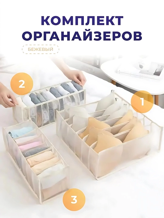 Органайзер для хранения белья, носков и аксессуаров, 7 ячеек, нейлоновый черный, для шкафа