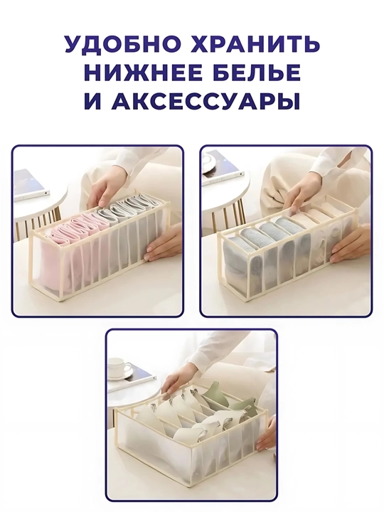 Органайзер для хранения белья, носков и аксессуаров, 7 ячеек, нейлоновый черный, для шкафа