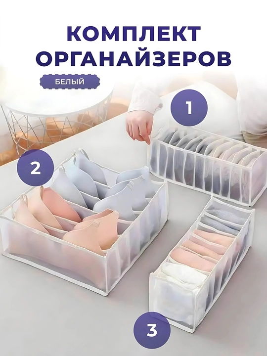 Органайзер для хранения белья, носков и аксессуаров, 7 ячеек, нейлоновый черный, для шкафа