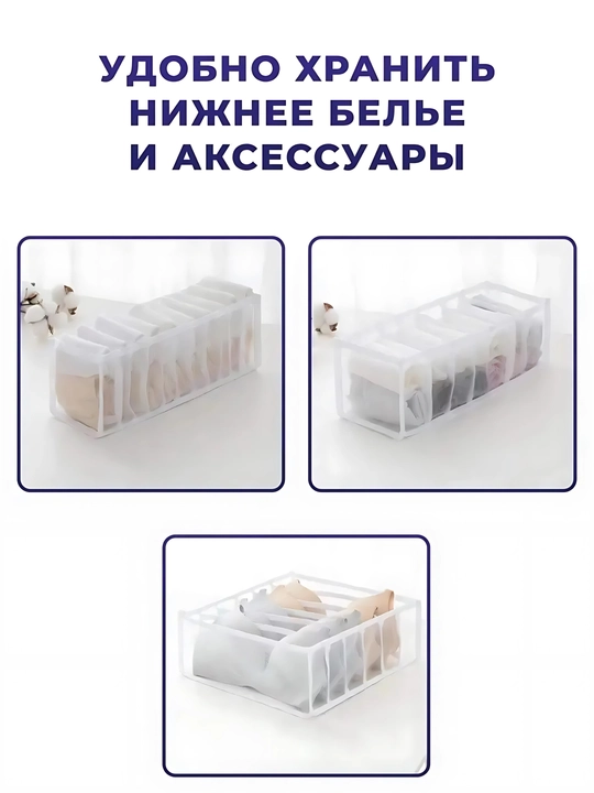 Органайзер для хранения белья, носков и аксессуаров, 7 ячеек, нейлоновый черный, для шкафа