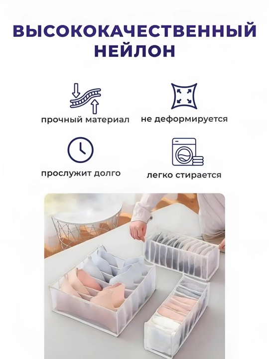 Органайзер для хранения белья, носков и аксессуаров, 7 ячеек, нейлоновый черный, для шкафа