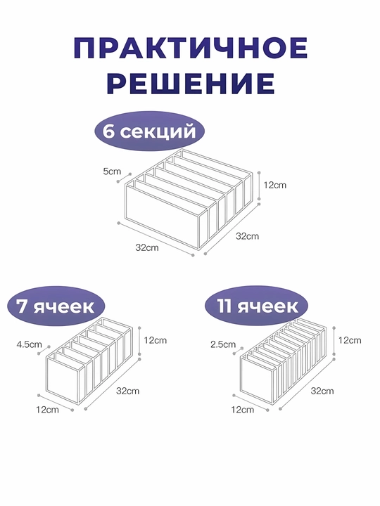 Органайзер для хранения вещей, одежды, белья, носков и аксессуаров в шкаф