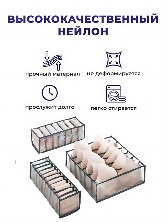 Органайзер для хранения вещей, одежды, белья, носков и аксессуаров в шкаф