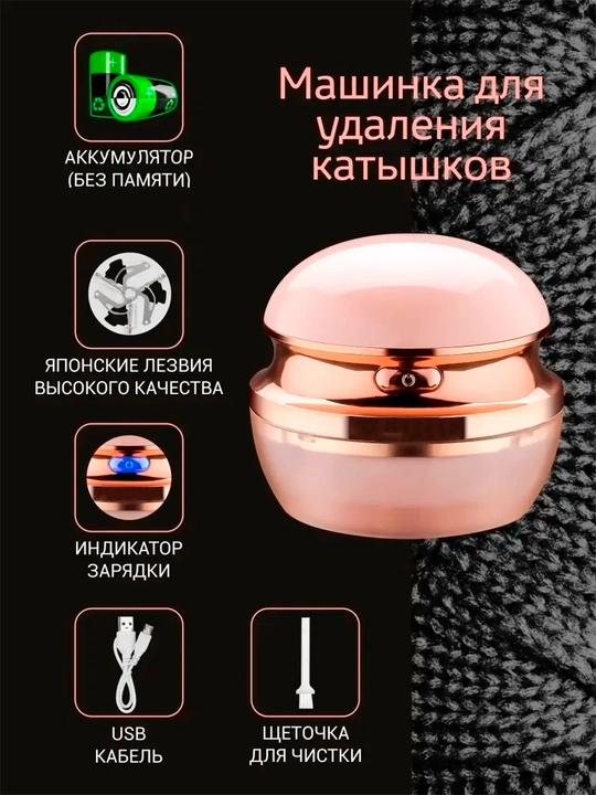 Мини-машинка для очистки катушек, триммер VGR V-817 - 