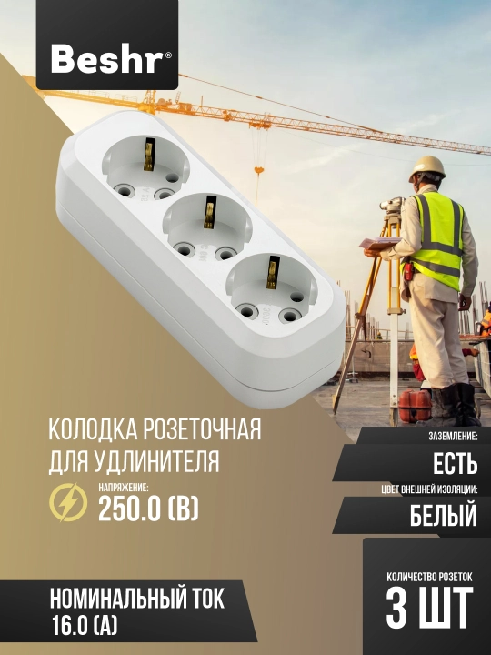 Kolodka 3ta uyali zazemleniye bilan, Beshr, mustxkam korpus, pilot   - 