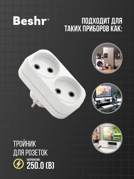 Beshr perexodnigi, 2 uya, kolodka, yerga ulanmagan, adapter, perexodnik, maxkam korpus