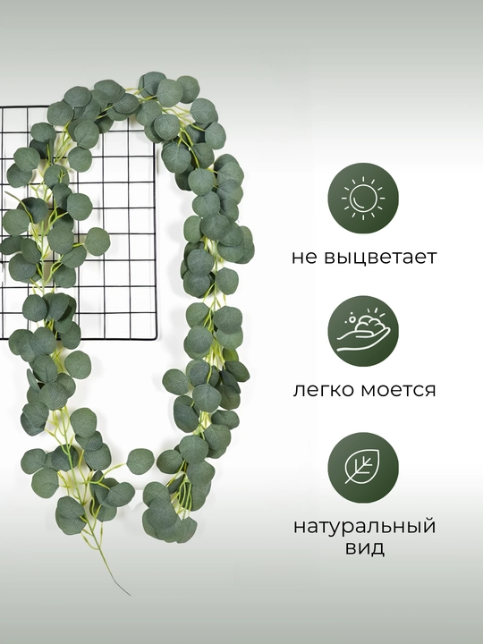 Искусственные листья, цветы лианы с листьями, для декора и интерьера комнат и офисов