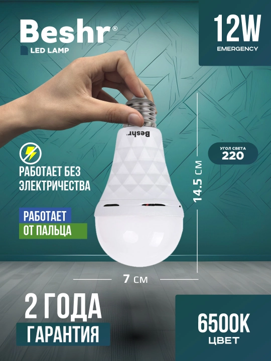Beshr Led лампа с аккумулятором, 12 W, 6500К, 3+ работает на одной зарядке, с крючком