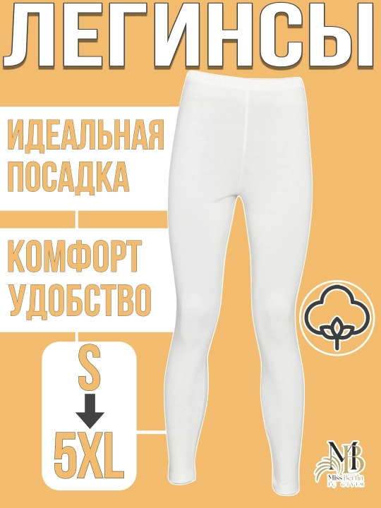 Paxta oq leggingslar .Miss Berfin - 