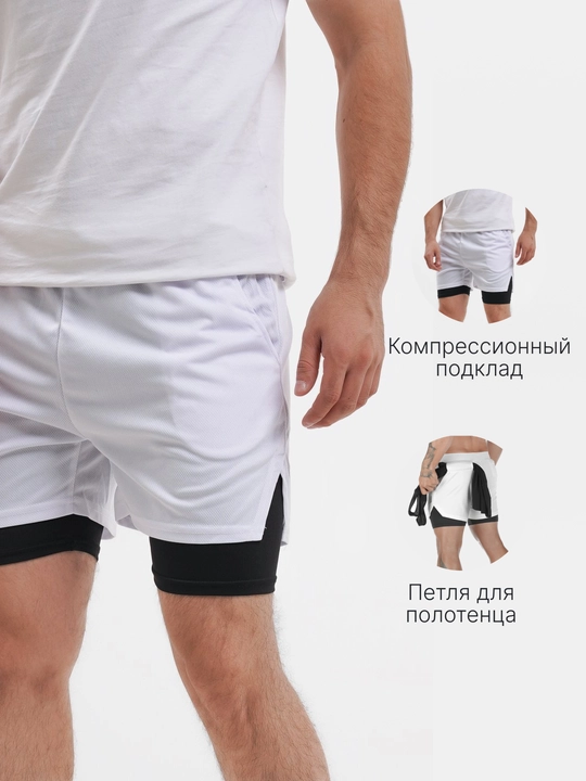 Шорты спортивные мужские, компрессионные