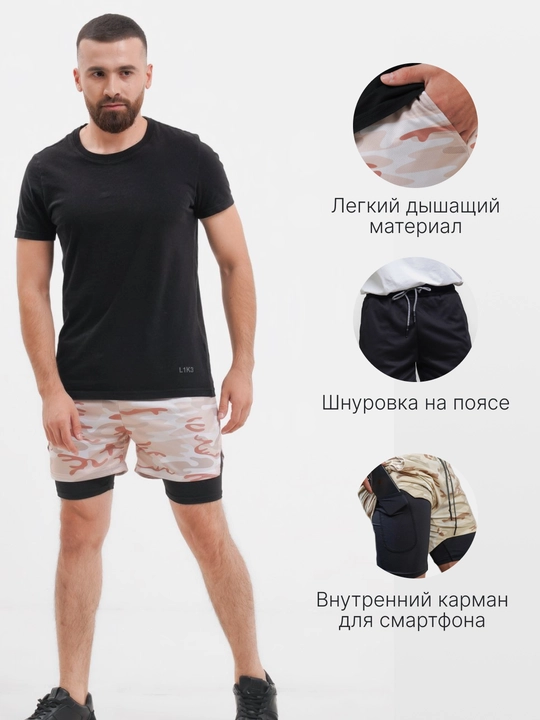 Шорты спортивные мужские, компрессионные