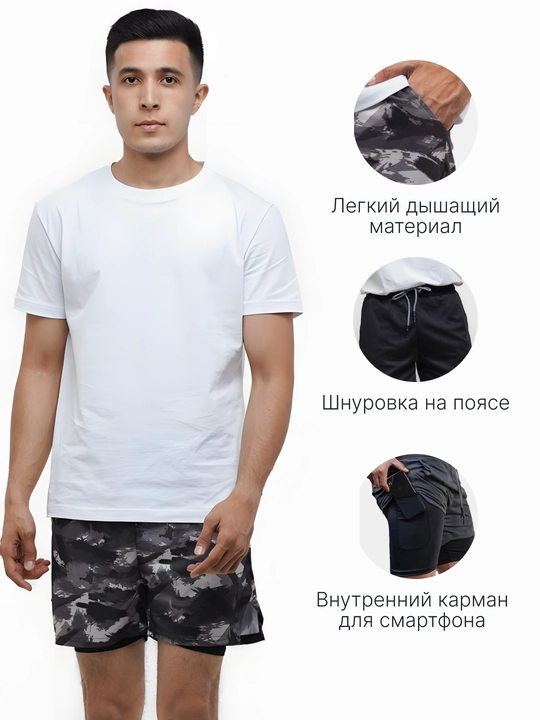 Шорты спортивные мужские, компрессионные