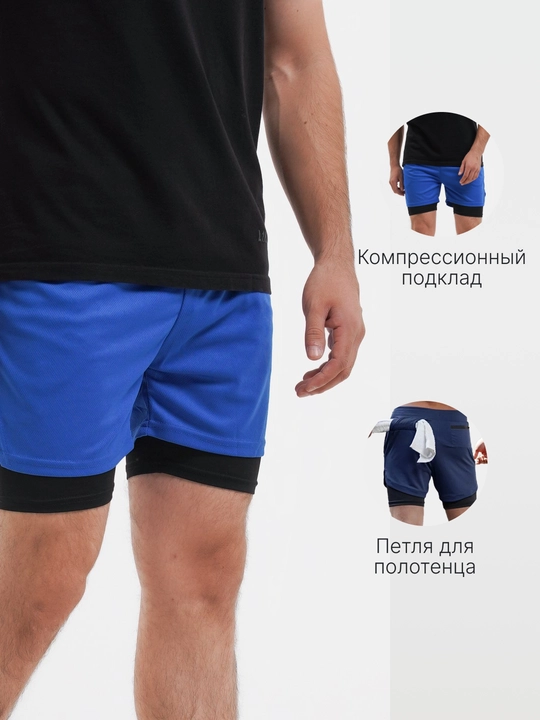 Шорты спортивные мужские, компрессионные
