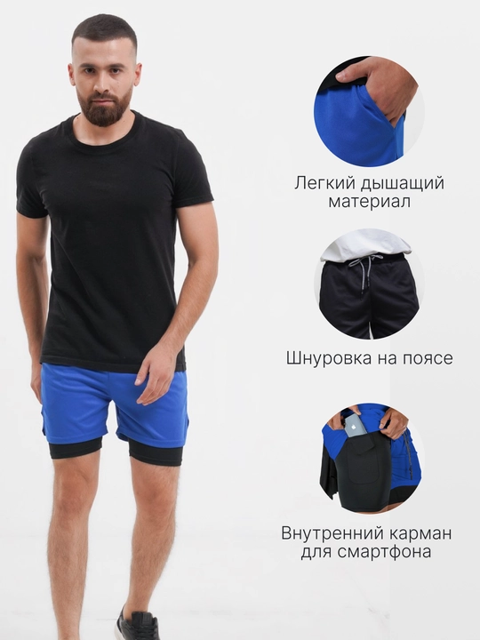Шорты спортивные мужские, компрессионные