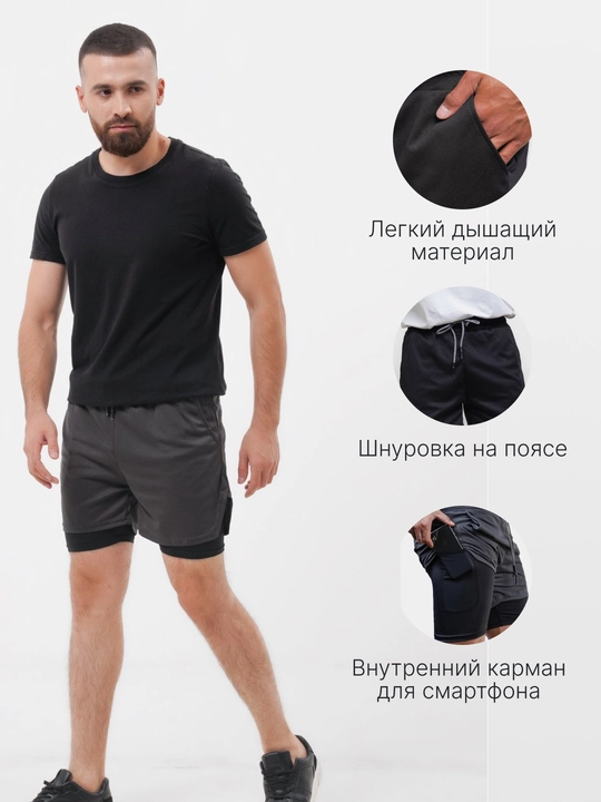 Шорты спортивные мужские, компрессионные