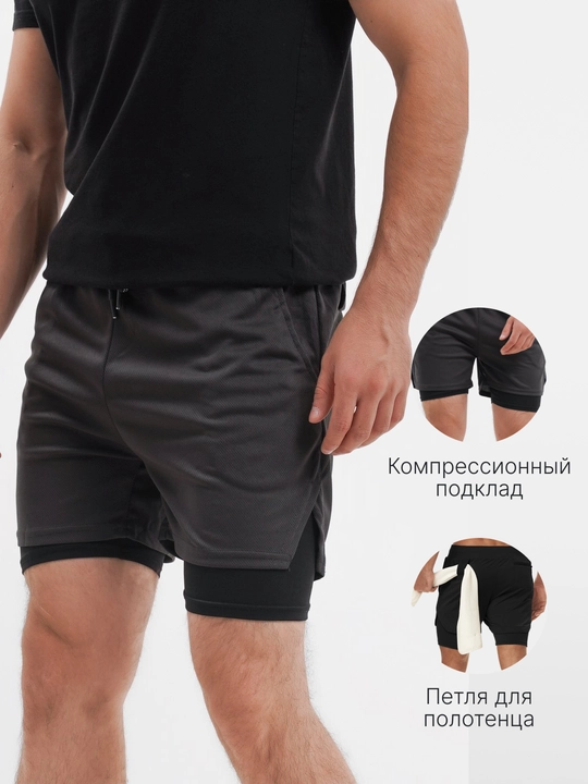 Шорты спортивные мужские, компрессионные